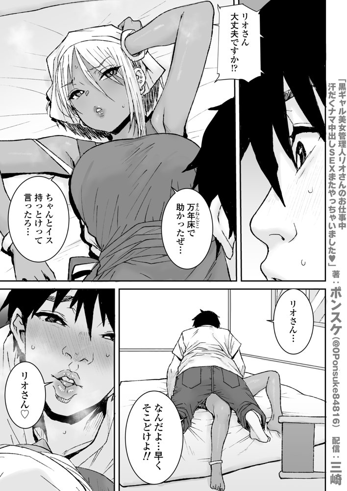 黒ギャル美女管理人リオさんのお仕事中汗だくナマ中出しSEXまたやっちゃいましたv hitomiエロ漫画raw(同人誌)無料サンプル画像005