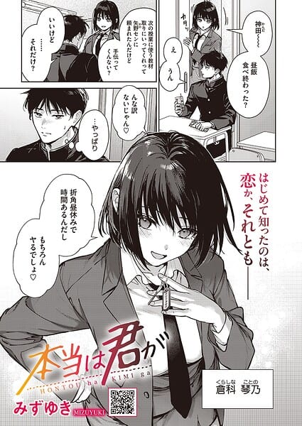 本当は君が