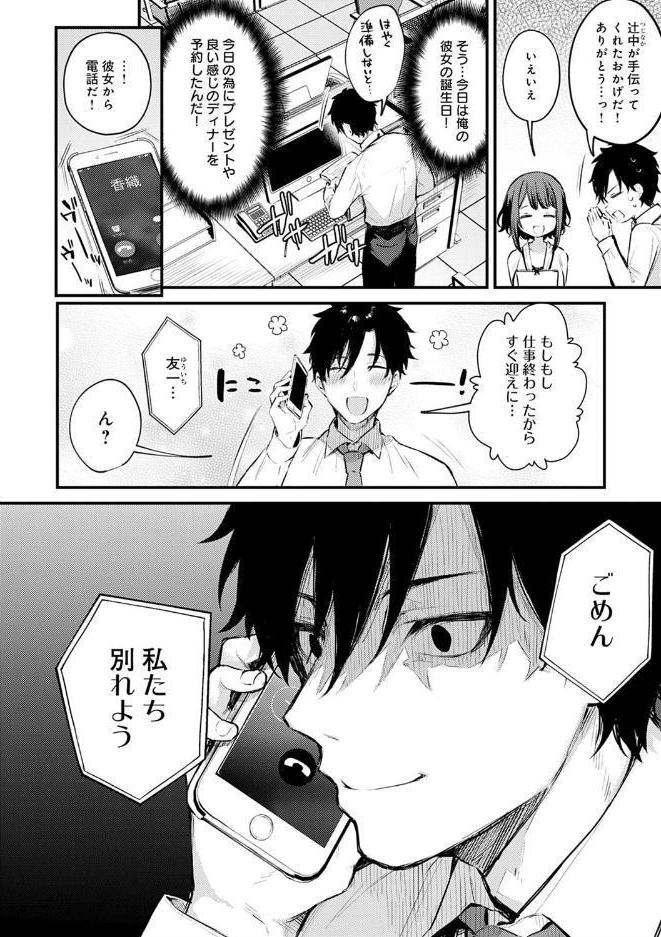 この恋に気づいて 【デジタル特装版】