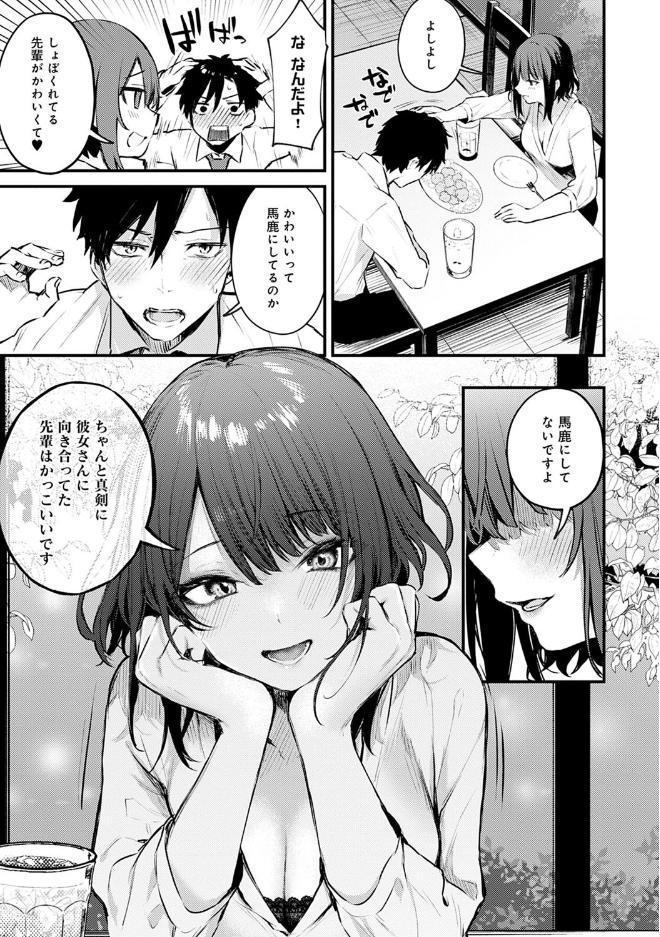 この恋に気づいて 【デジタル特装版】