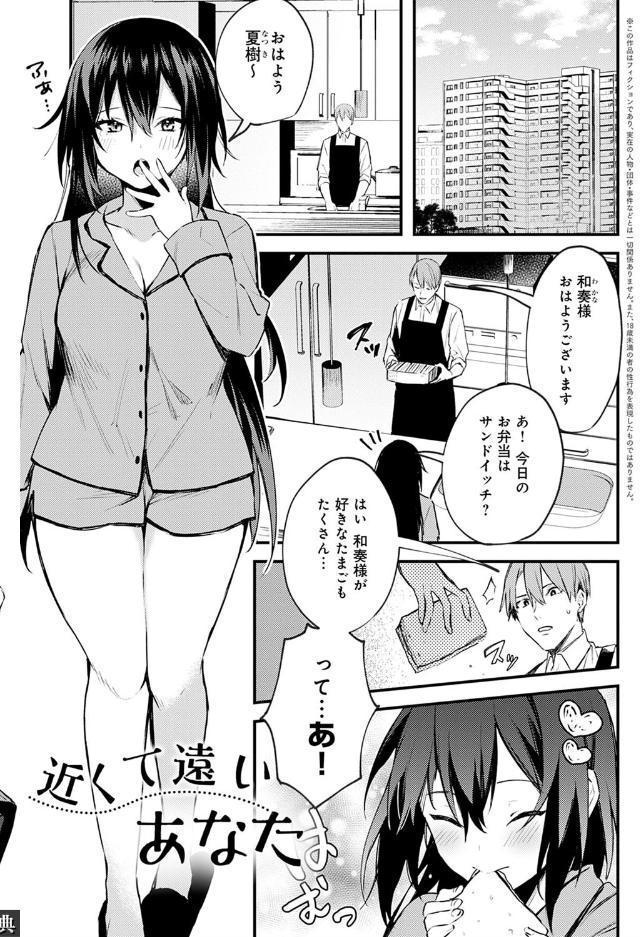 この恋に気づいて 【デジタル特装版】