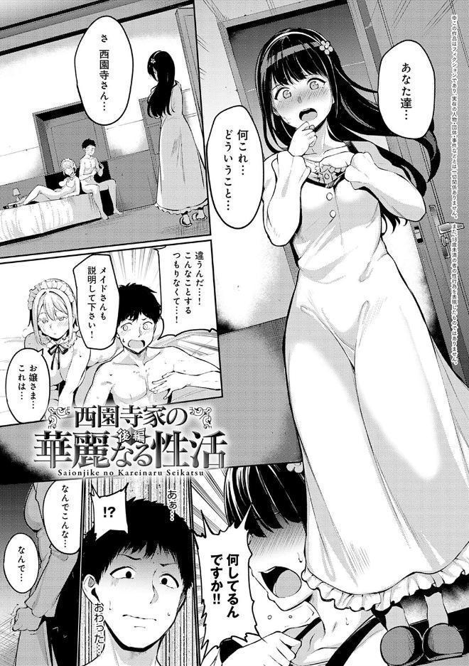 めるてぃーりみっと 【デジタル特装版】