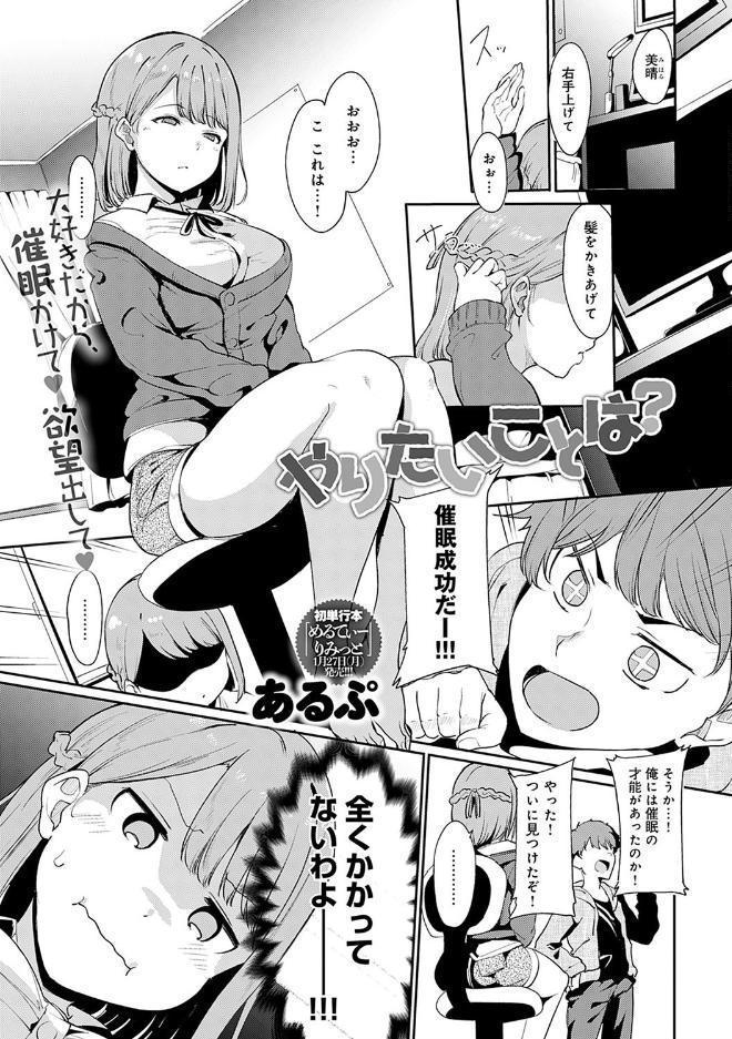 めるてぃーりみっと 【デジタル特装版】