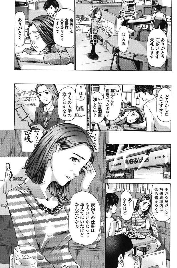 私、キミよりだいぶ年上よ？