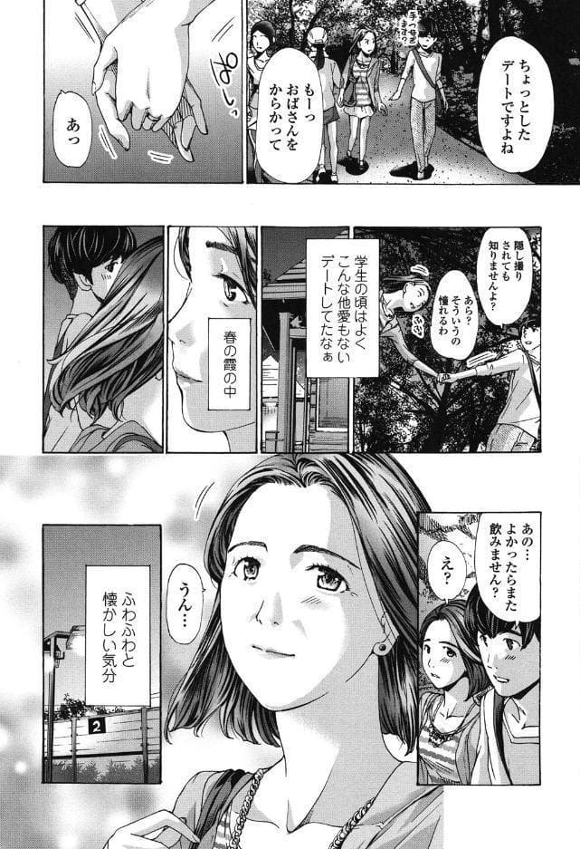 私、キミよりだいぶ年上よ？
