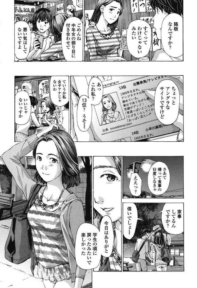 私、キミよりだいぶ年上よ？