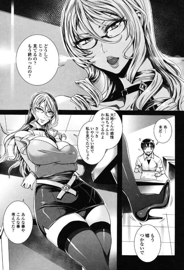 吸血女教師の眷属性活〜Lesson with Vampire〜