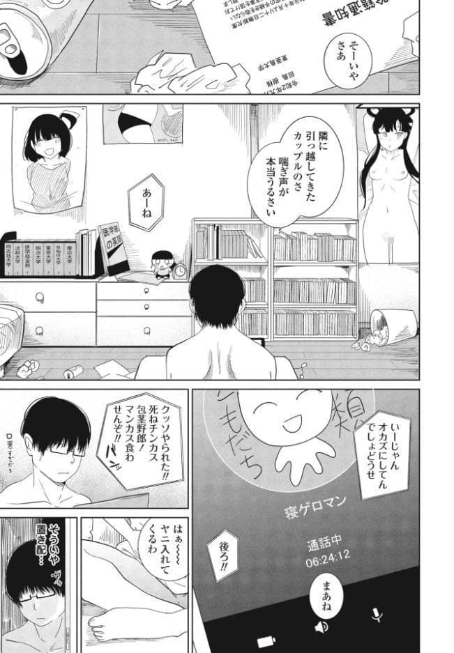 モラトリアム