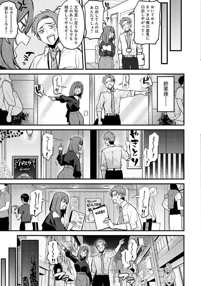 もう一度、してみたい。【デジタル特装版】