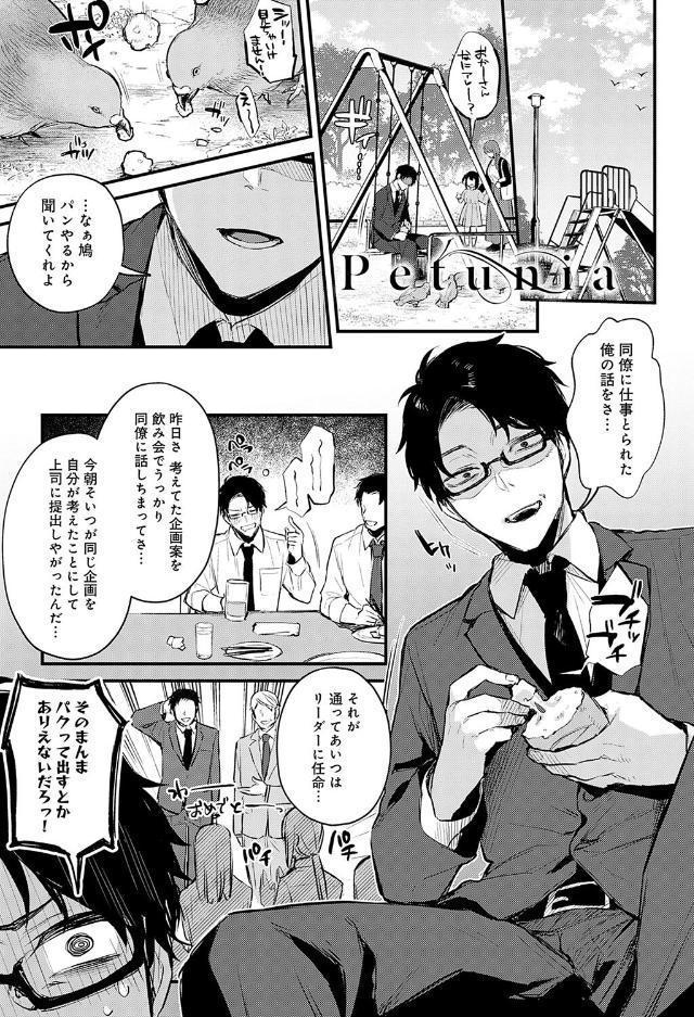 もう一度、してみたい。【デジタル特装版】
