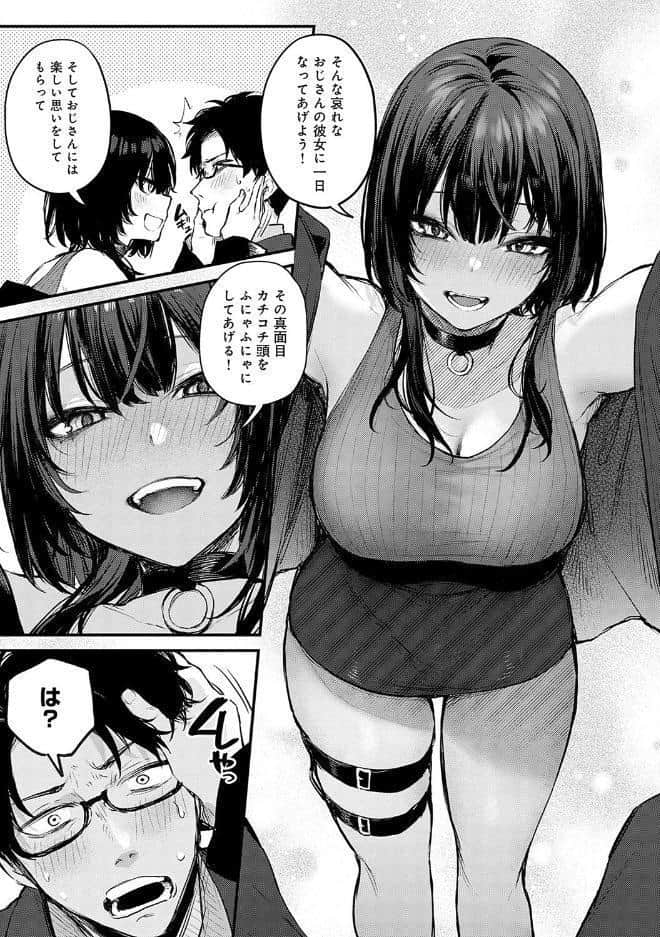 もう一度、してみたい。【デジタル特装版】