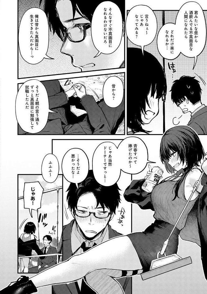もう一度、してみたい。【デジタル特装版】