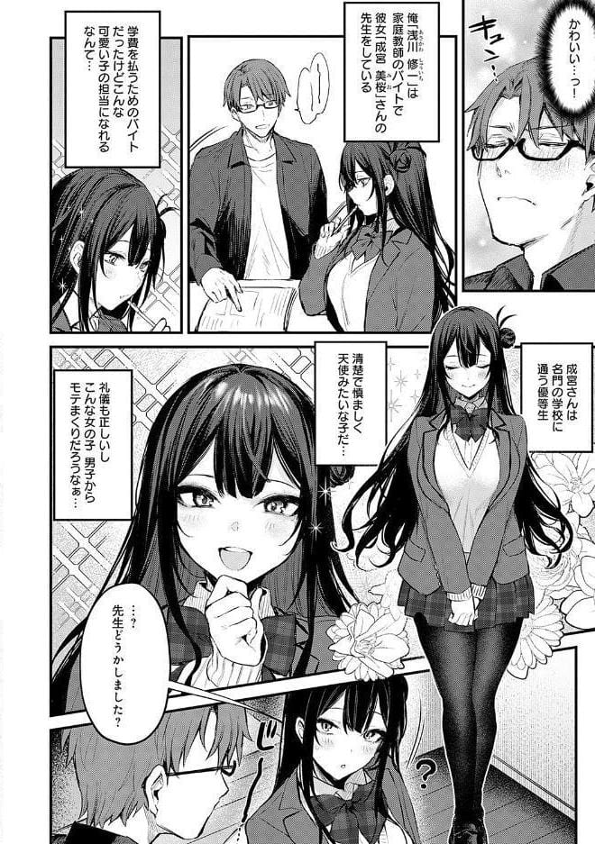 もう一度、してみたい。【デジタル特装版】
