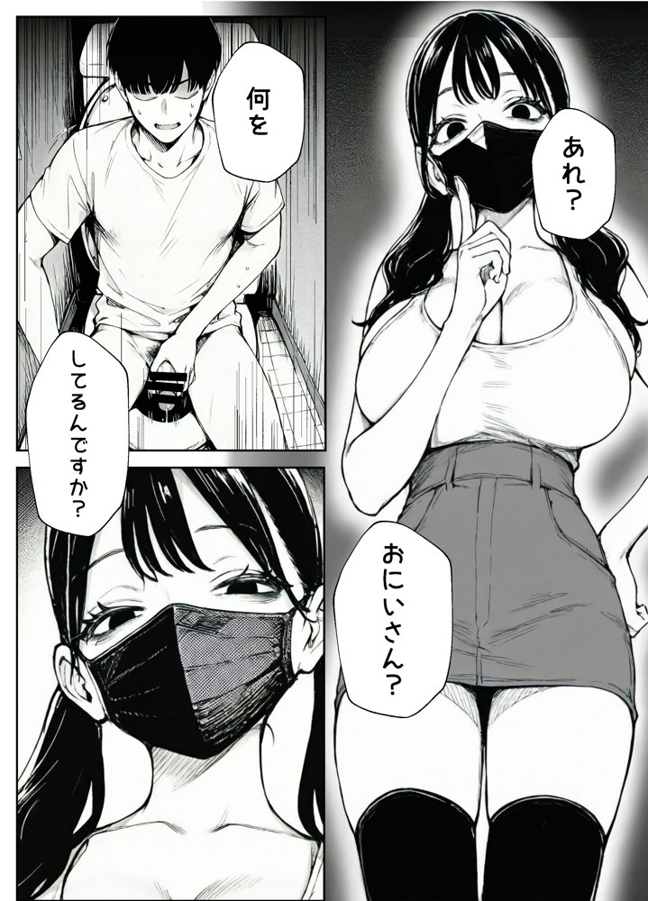 妻とセックスレスの僕が地雷系ギャルの義妹に誘惑されて射精管理される話