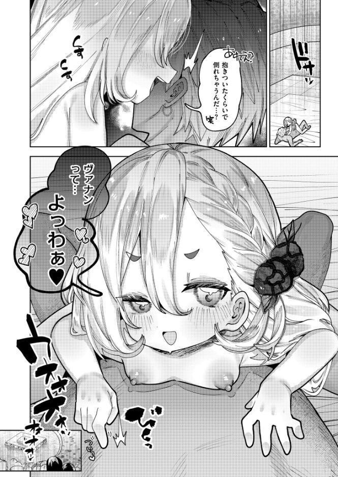ムラムラ島 〜でかちぽ族VSぷにまん族〜 hitomiエロ漫画raw(同人誌)無料サンプル画像006