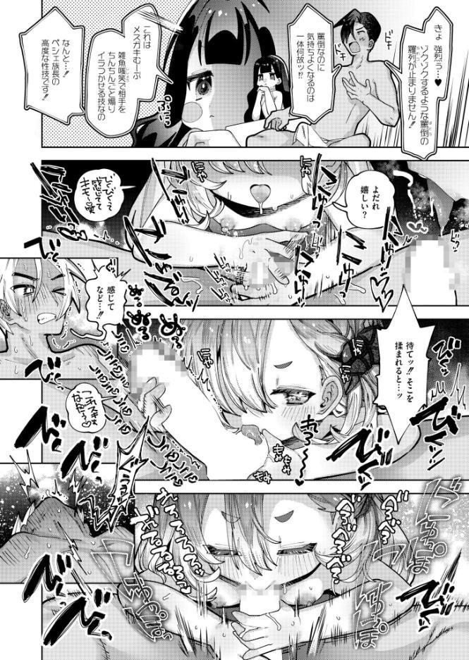 ムラムラ島 〜でかちぽ族VSぷにまん族〜 hitomiエロ漫画raw(同人誌)無料サンプル画像008