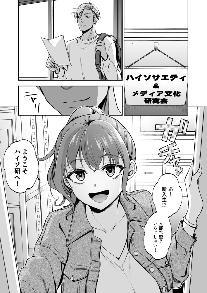 思い出は汚される2.5 hitomiエロ漫画raw(同人誌)無料サンプル画像001