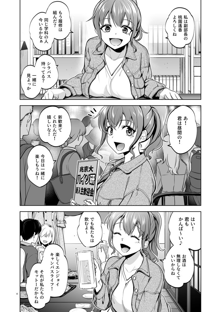 思い出は汚される2.5 hitomiエロ漫画raw(同人誌)無料サンプル画像002