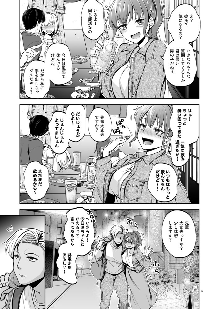 思い出は汚される2.5 hitomiエロ漫画raw(同人誌)無料サンプル画像003