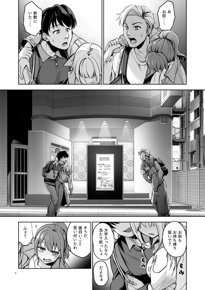 思い出は汚される2.5 hitomiエロ漫画raw(同人誌)無料サンプル画像004