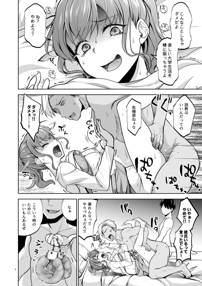 思い出は汚される2.5 hitomiエロ漫画raw(同人誌)無料サンプル画像006