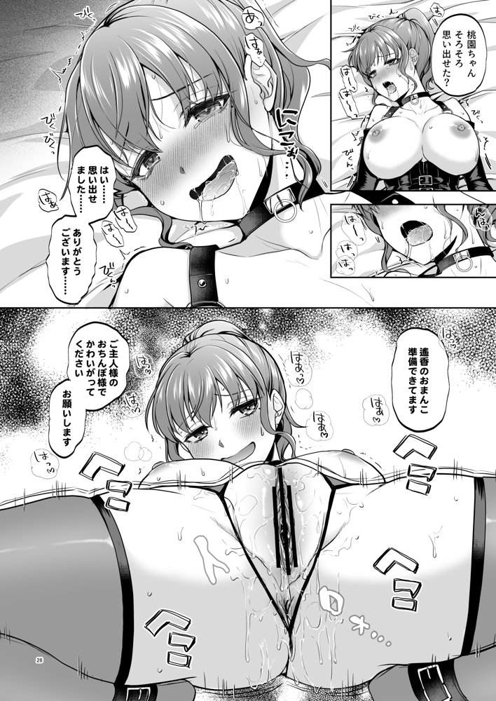 思い出は汚される2.5 hitomiエロ漫画raw(同人誌)無料サンプル画像024