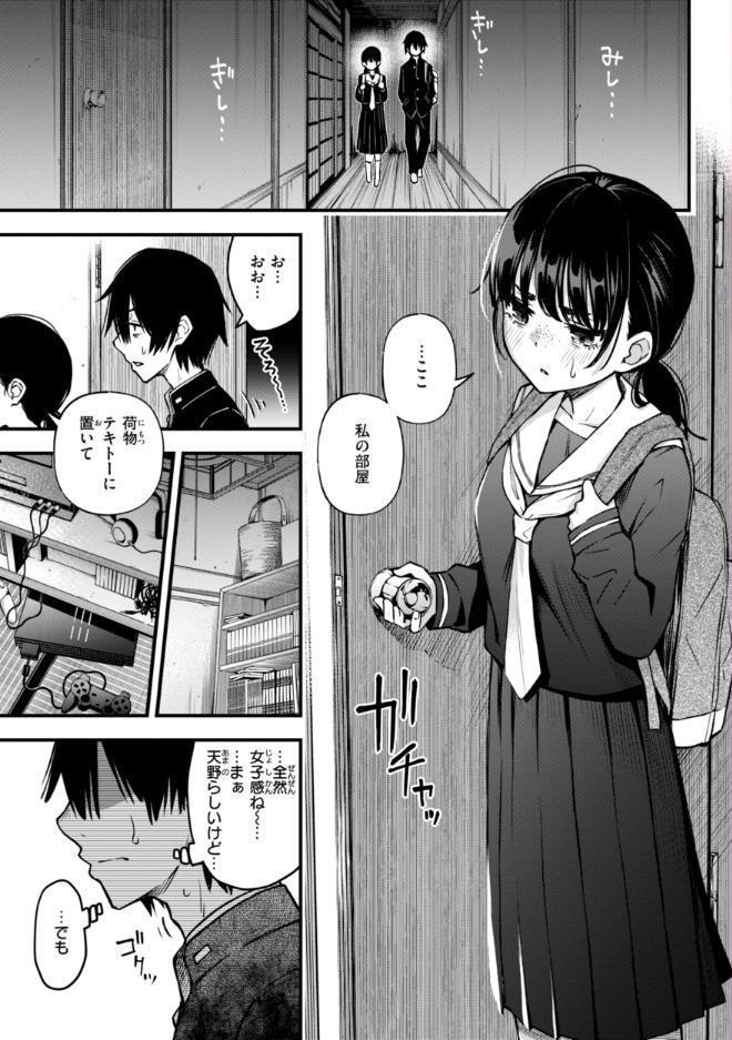 陰キャ同士のセックスが一番エロいよね【単行本版】 hitomiエロ漫画raw(同人誌)無料サンプル画像003