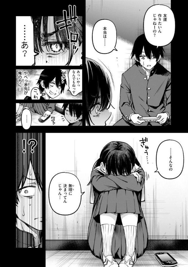 陰キャ同士のセックスが一番エロいよね【単行本版】 hitomiエロ漫画raw(同人誌)無料サンプル画像010