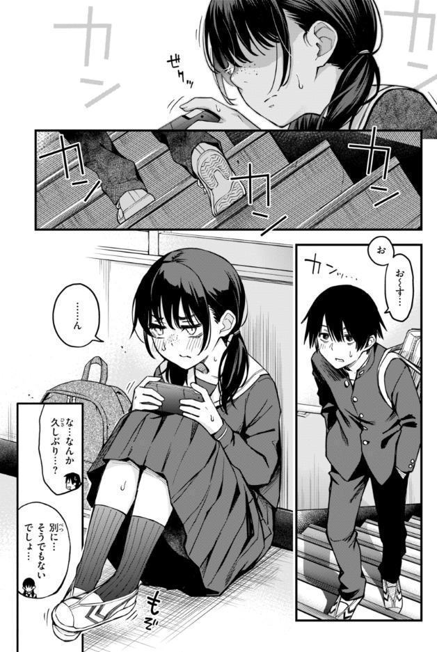 陰キャ同士のセックスが一番エロいよね【単行本版】 hitomiエロ漫画raw(同人誌)無料サンプル画像025