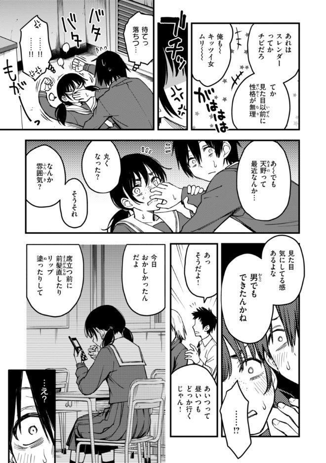 陰キャ同士のセックスが一番エロいよね【単行本版】 hitomiエロ漫画raw(同人誌)無料サンプル画像033