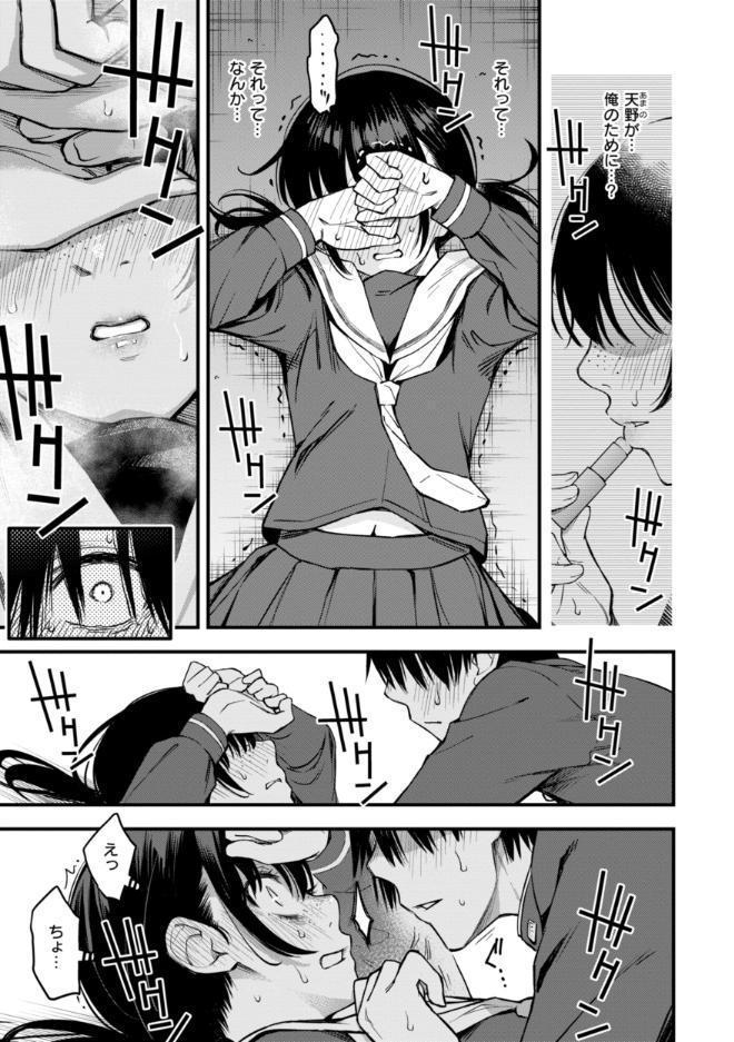 陰キャ同士のセックスが一番エロいよね【単行本版】 hitomiエロ漫画raw(同人誌)無料サンプル画像035
