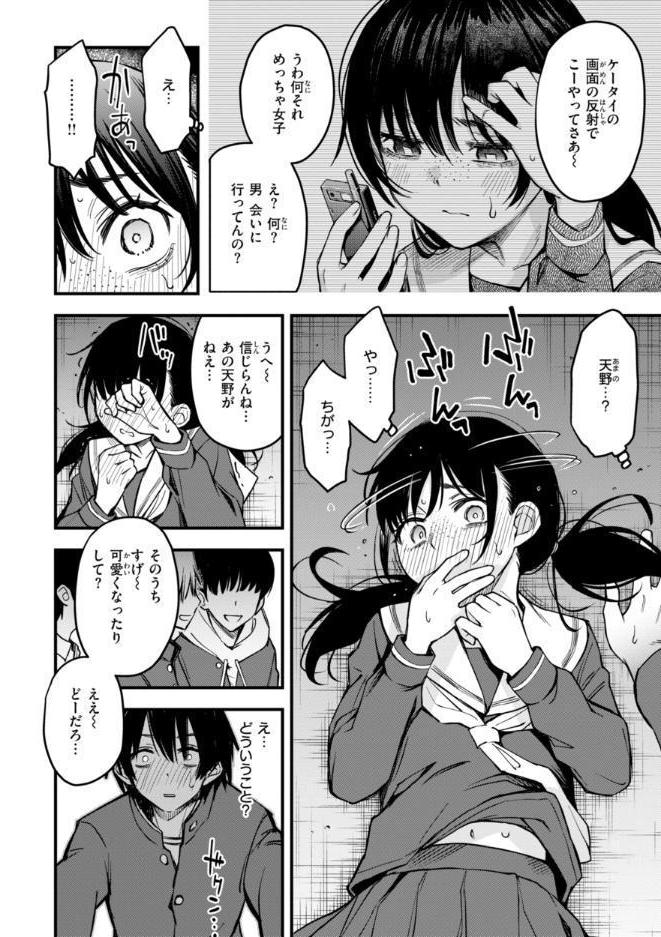陰キャ同士のセックスが一番エロいよね【単行本版】 hitomiエロ漫画raw(同人誌)無料サンプル画像034