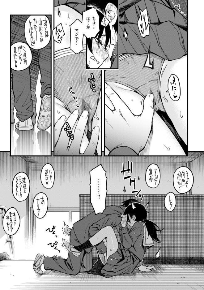 陰キャ同士のセックスが一番エロいよね【単行本版】 hitomiエロ漫画raw(同人誌)無料サンプル画像037