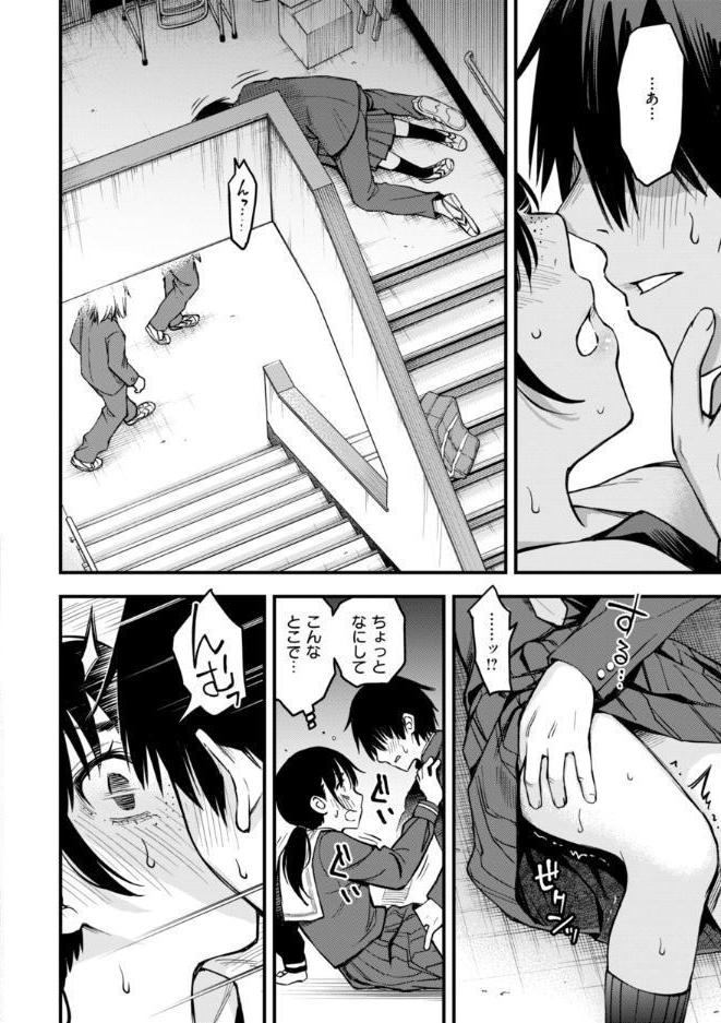 陰キャ同士のセックスが一番エロいよね【単行本版】 hitomiエロ漫画raw(同人誌)無料サンプル画像036