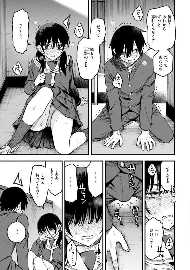 陰キャ同士のセックスが一番エロいよね【単行本版】 hitomiエロ漫画raw(同人誌)無料サンプル画像039