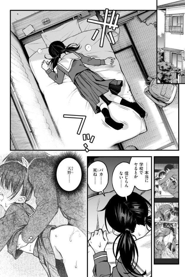 陰キャ同士のセックスが一番エロいよね【単行本版】 hitomiエロ漫画raw(同人誌)無料サンプル画像043