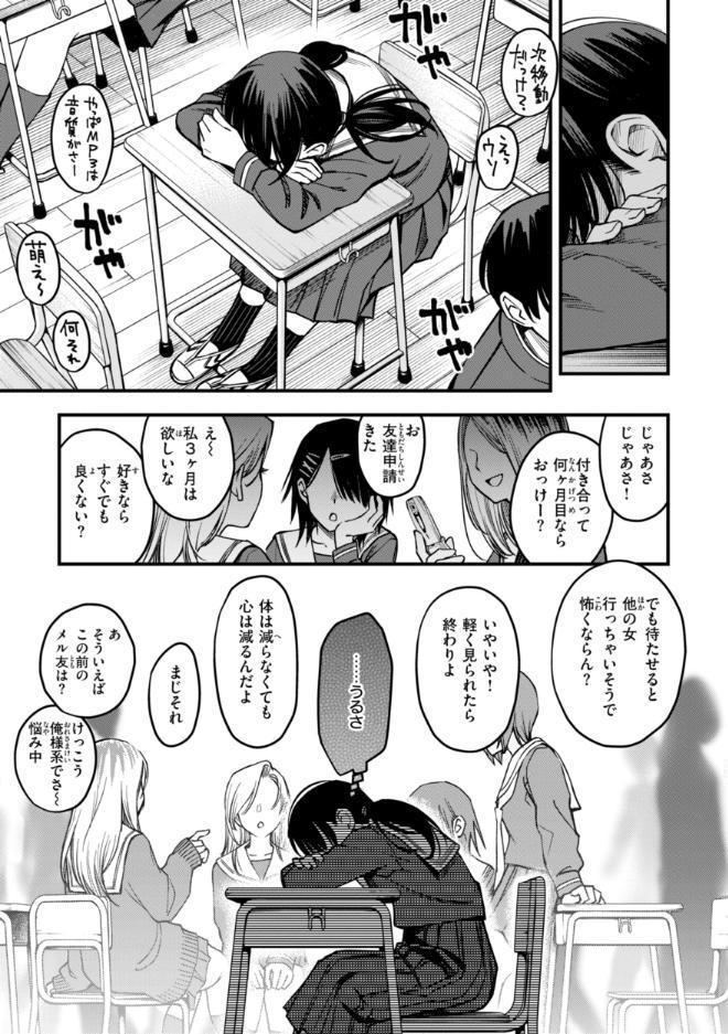 陰キャ同士のセックスが一番エロいよね【単行本版】 hitomiエロ漫画raw(同人誌)無料サンプル画像047