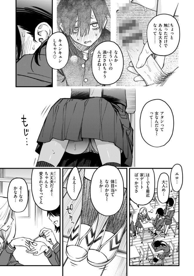 陰キャ同士のセックスが一番エロいよね【単行本版】 hitomiエロ漫画raw(同人誌)無料サンプル画像049