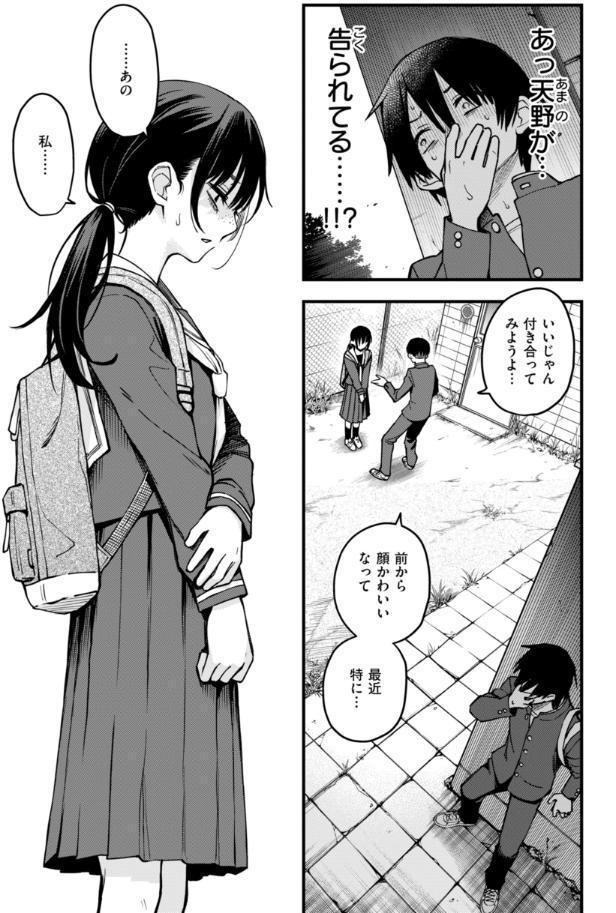 陰キャ同士のセックスが一番エロいよね【単行本版】 hitomiエロ漫画raw(同人誌)無料サンプル画像055