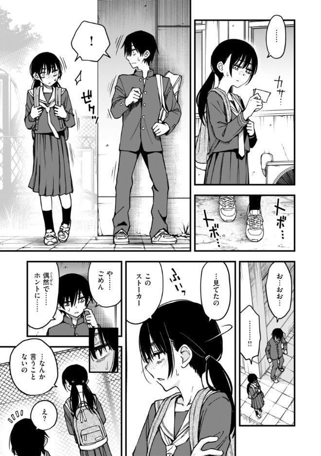 陰キャ同士のセックスが一番エロいよね【単行本版】 hitomiエロ漫画raw(同人誌)無料サンプル画像059