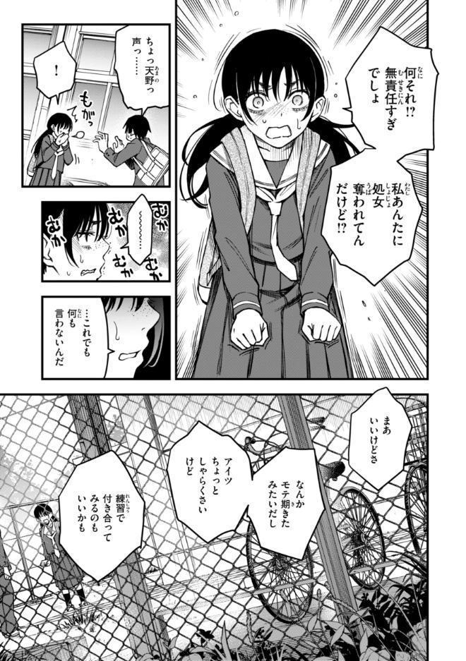 陰キャ同士のセックスが一番エロいよね【単行本版】 hitomiエロ漫画raw(同人誌)無料サンプル画像061