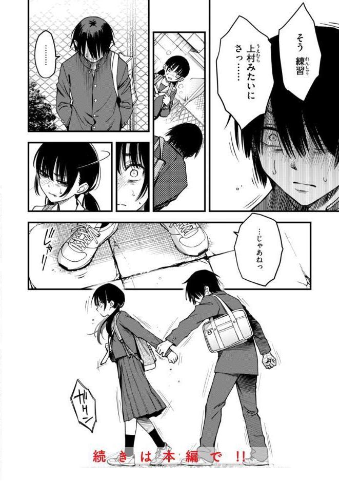 陰キャ同士のセックスが一番エロいよね【単行本版】 hitomiエロ漫画raw(同人誌)無料サンプル画像062