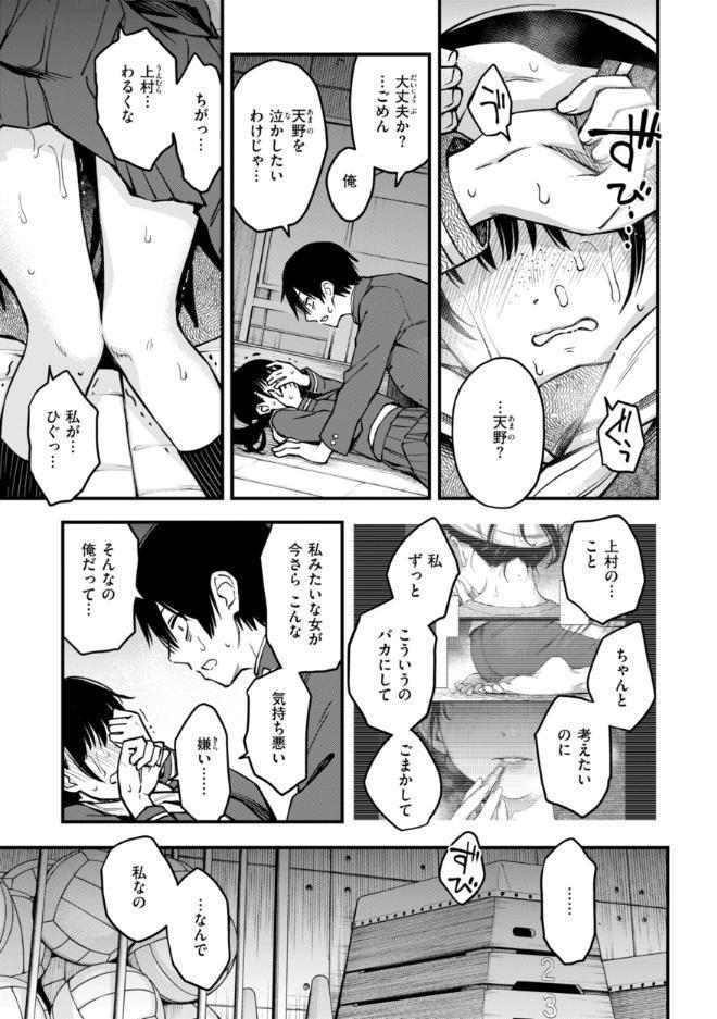 陰キャ同士のセックスが一番エロいよね【単行本版】 hitomiエロ漫画raw(同人誌)無料サンプル画像065