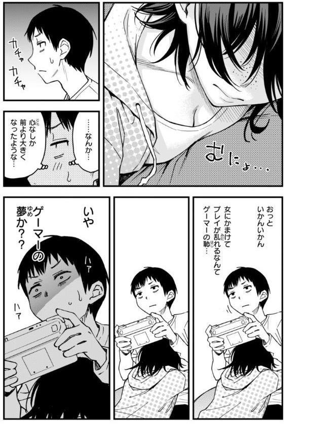 陰キャ同士のセックスが一番エロいよね【単行本版】 hitomiエロ漫画raw(同人誌)無料サンプル画像075