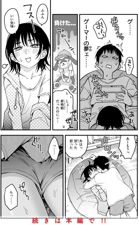 陰キャ同士のセックスが一番エロいよね【単行本版】 hitomiエロ漫画raw(同人誌)無料サンプル画像078