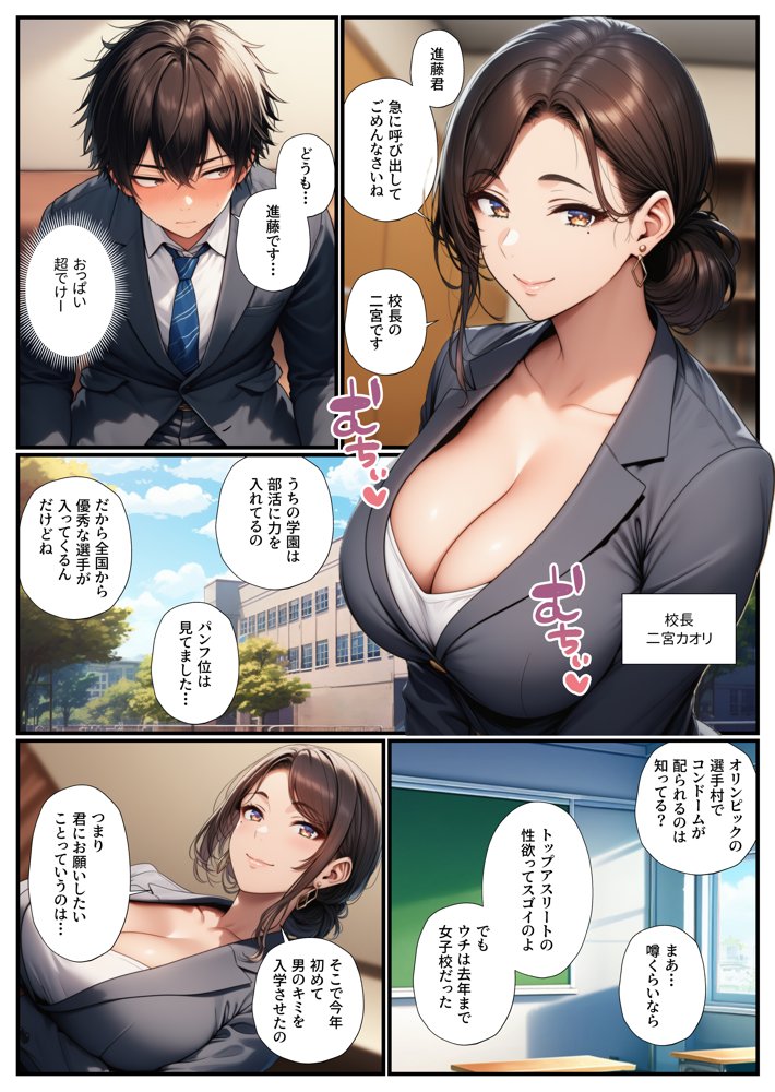 男が僕しかいない学園でギャル達の性処理係に任命されちゃった件