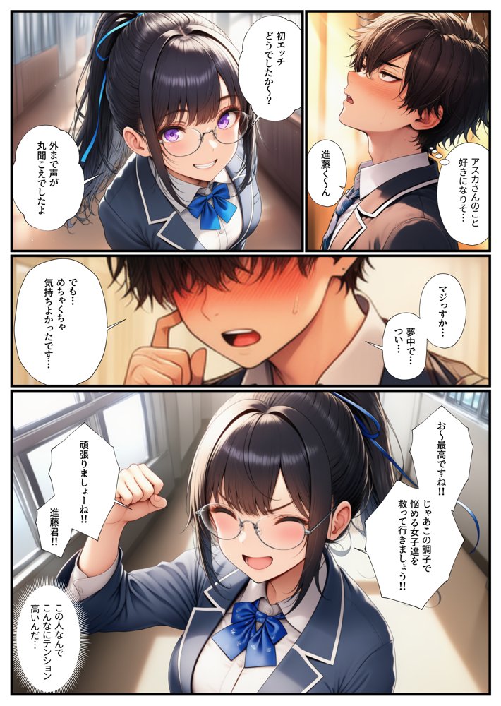 男が僕しかいない学園でギャル達の性処理係に任命されちゃった件