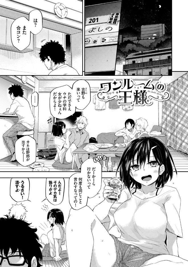 ココロノスキマ 【FANZA限定】【デジタル特装版】 hitomiエロ漫画raw(同人誌)無料サンプル画像001