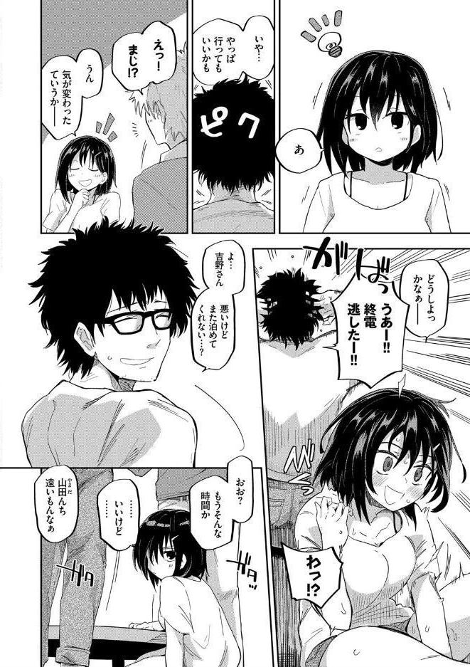 ココロノスキマ 【FANZA限定】【デジタル特装版】 hitomiエロ漫画raw(同人誌)無料サンプル画像002