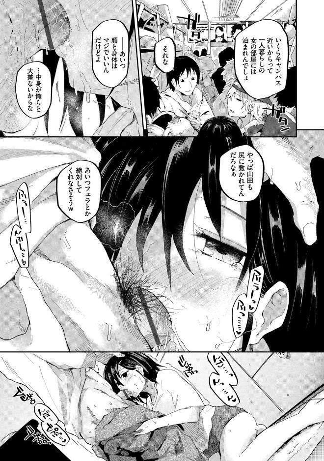 ココロノスキマ 【FANZA限定】【デジタル特装版】 hitomiエロ漫画raw(同人誌)無料サンプル画像005